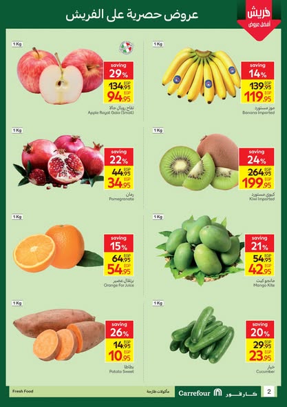 carrefour offers from 18sep to 21sep 2025 عروض كارفور من 18 سبتمبر حتى 21 سبتمبر 2025 صفحة رقم 3